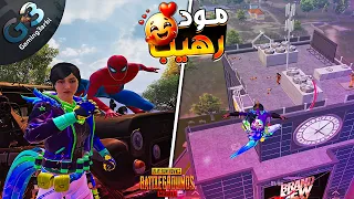ببجي اول جيم فى مود اسبايدر مان ببجي موبايل PUBG