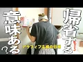 Download Lagu 実家に帰省する意味がわからんくなって寝てるだけの夫に愚痴が止まらん