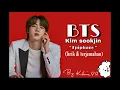JIN BTS (방탄소년단) - EPIPHANY [SUB INDO]