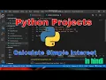 Python project how to calculate simple interest