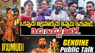 Irumudi Movie Public Talk | Ravi Teja | Priya Bhavani Shankar | Shiva Nirvana | @Hittvtelugu