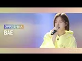 [Audio] Wi Ing Wi Ing | 위잉위잉 (HYUKOH | 혁오) - 엔믹스 배이 | NMIXX BAE [리무진서비스]