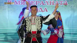 Стоян Петков Отишла е Джамка Празник на град Девин и минералната вода 2025 