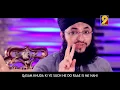Download Nabi o Aaly Nabi Par Durood Parhta Hun- Hafiz Muhammad Tahir Qadri 2018 New Kalam mp4 3gp mp3 videos - waplic