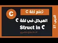 c - struct in c