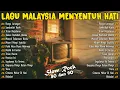 Download Lagu KOLEKSI LAGU JIWANG 80-90AN TERBAIK - LAGU SLOW ROCK MALAYSIA NI PENUH MEMORI - LAGU JIWANG 90AN