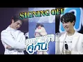 Download Lagu SIGNING OFF (Special Tribute)/SARAWATINE / 2GETHER THE SERIES SIGNING OFF