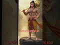 Download Lagu ##यह जो धूप के है संग संग छाया बाबा##sorts##video##जय श्री राम##जय महावीर हनुमान##सीताराम