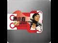 失恋王 - Shi Lian Wang - Jordan Chan