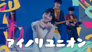 YouTube影片, 內容是妻子變成小學生。 的 片頭曲「アイノリユニオン」pachae