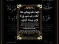 Download Lagu Morning Dua || Hazrat Juveriya || Subhanalahi Wabihamdihi adada khalqihi waridha nafsihi wa zinata..