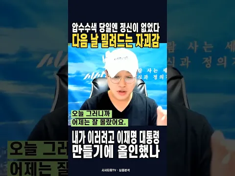 “아빠 감옥 가요?”…비참합니다...대통령 만들고 1년 반 만에 가족 앞에서 압수수색