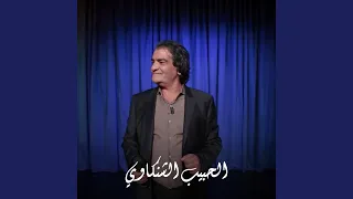 Dholm Minnek Mouch Mini 