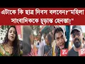 Download Lagu এটাকে কি ছাত্র দিবস বলবেন?\