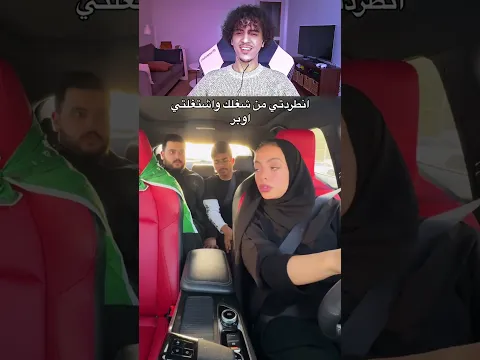 المهم وصلو بسلامة #تريند #اكسبلور #ضحك