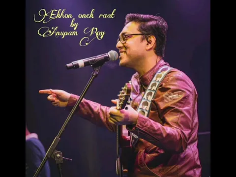 Download MP3 Ekhon onek raat by Anupam Roy ll Hemlock Society Movie ll Audio song...❤️