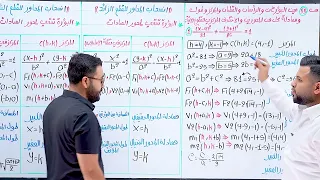 احلى لقاء مع الاستاذ حسين محمد 