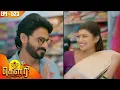 Download Lagu கௌரி | Gauri |  Episode - 523 | Kalaignar TV