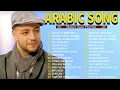 Full Album Maher Zain 2025 💿 Top Arabic Songs 2025 🎧 أفضل أغاني ماهر زي