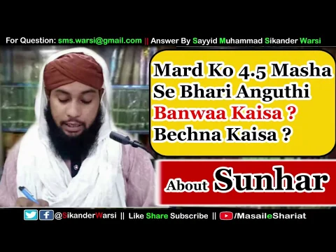 Mardo Ko Sone Ki Anguthi Bechna Kaisa | Sone Ki Mardana Anguthi Banane Ka Kam Karna Kaisa