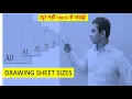 Download Lagu DRAWING SHEET SIZES , A0, A1 , A2, A3, A4, A5 , TRICK, ENGINEERING DRAWING, TRIMMED , UNTRIMMED, BIS