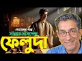 Lagu Feluda New Mystery Suspense Story | The Hidden Mark | New Bengali Sunday Suspense Story