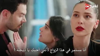مسلسل انت من احببت الحلقة    اعلان   الرسمي مترجم للعربية دندنها