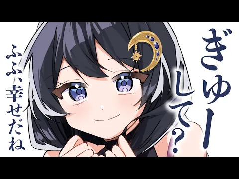 【甘々/いちゃいちゃ】仕事で疲れたポンコツ彼女がかまってしてきて可愛すぎるので、たくさんぎゅーして癒してあげる貴方【男性向けシチュボ/ASMR/ロールプレイ】のカバー画像