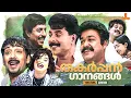Download Lagu മലയാള സിനിമയിലെ തകർപ്പൻ ഗാനങ്ങൾ | Malayalam Superhit Songs | Gireesh Puthenchery | K. J. Yesudas