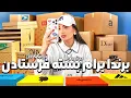 Download Lagu برندهای معروفی که برام بسته فرستادنو‌بازکنیم! UNBOXING 📦
