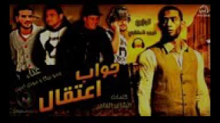 مهرجان جواب اعتقال للنجم محمد رمضان غناء حمو بيكا ومودى امين توزيع فيجو الدخلاوى      دندنها