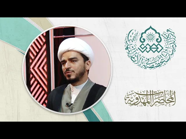 ⁣اطلالة على مسائل وموضوعات حلقات البرنامج - الشيخ حميد عبد الجليل الوائلي