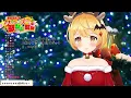 Download Lagu [Yozora Mel] [Christmas] - ファンサ (Fansa) / HoneyWorks