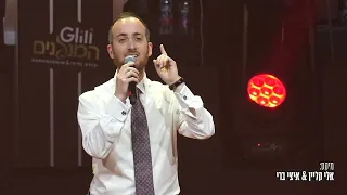 קרבני אליך נפתלי קמפה LIVE יהודה גלילי והמנגנים Korveini Eilecha Naftali Kempeh 