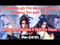 Download Lagu Battle Through The Heaven Rebirth Emperor Yan chapter 1216 ,Btth rebirth ,btth 1216