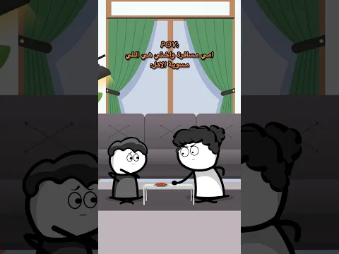 لما تسافر امك واختك هي الي تسوي الاكل