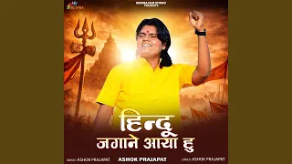 hindu jagane aaya hu