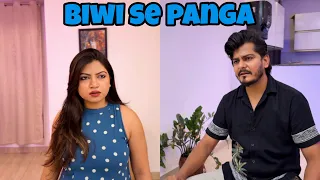 Biwi Se Panga 🤣