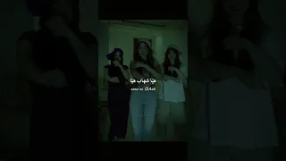 اغنية  هيا شهاب             مترجمة                                                      اكسبلور دندنها