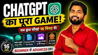 🔥Chat Gpt Kya Hai Aur Kaise Use Kare | chatgpt kaise use kare | chatgpt se video kaise banaye