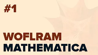 Overview of basic Wolfram Mathematica in Mathematica Foundations