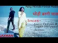 Lagu घोड़ी बरगी चाल