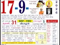 17 September 2026 - Tamil Daily Calendar