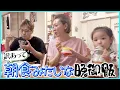Download Lagu [No Makeup] Dinner after eating too much! A family that looks great but is too laid back