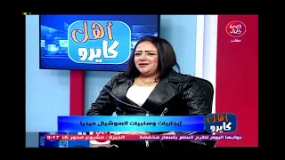 نجوم التيك توك واجمل فقرة صعيدي عالهواء  ويحرج جومانة نستون عالهواء دندنها
