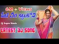 Download Lagu Seeti Cheera Kattukoni Hit DJ Song Mix New Folk Song