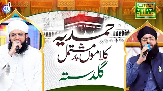Classical Medley Hamd By Hafiz Tahir Qadri Hafiz Ahsan Qadri 