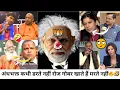Download Lagu अंधभक्त कभी डरते नहीं रोज गोबर खाते हैं मरते नहीं🔥🤣||Andhbhakt Funny||Godi media latest||Viral 