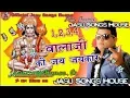 Download Lagu 1 2 3 4  Balaji Ki Jai jaikar ||Jai Balaji Dak Dhvja Sangh Ellenabad  2019 ||
