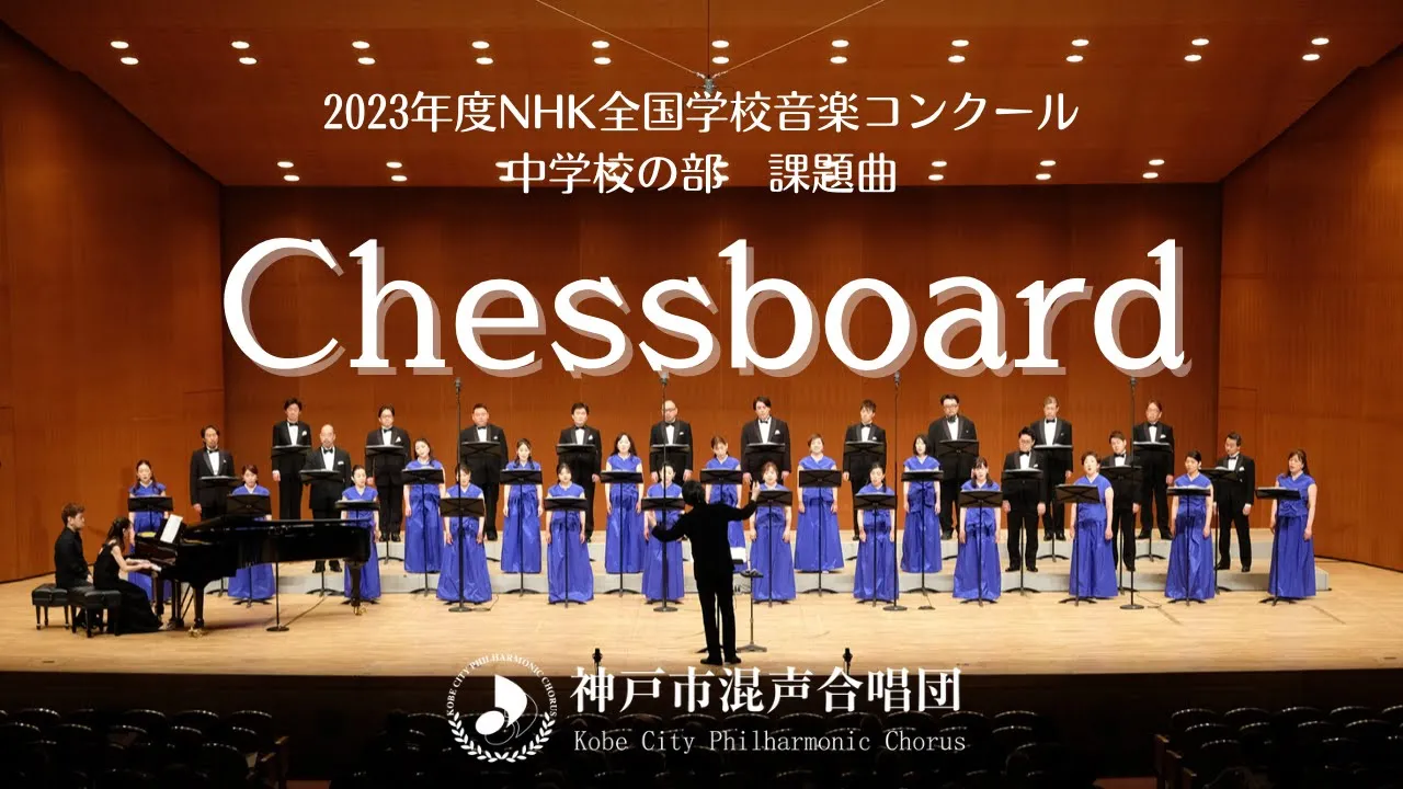 明るい雰囲気の合唱曲。合唱コンや行事で披露したい曲まとめ